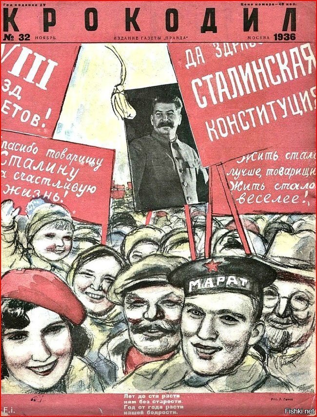 Старые номера "Крокодила"