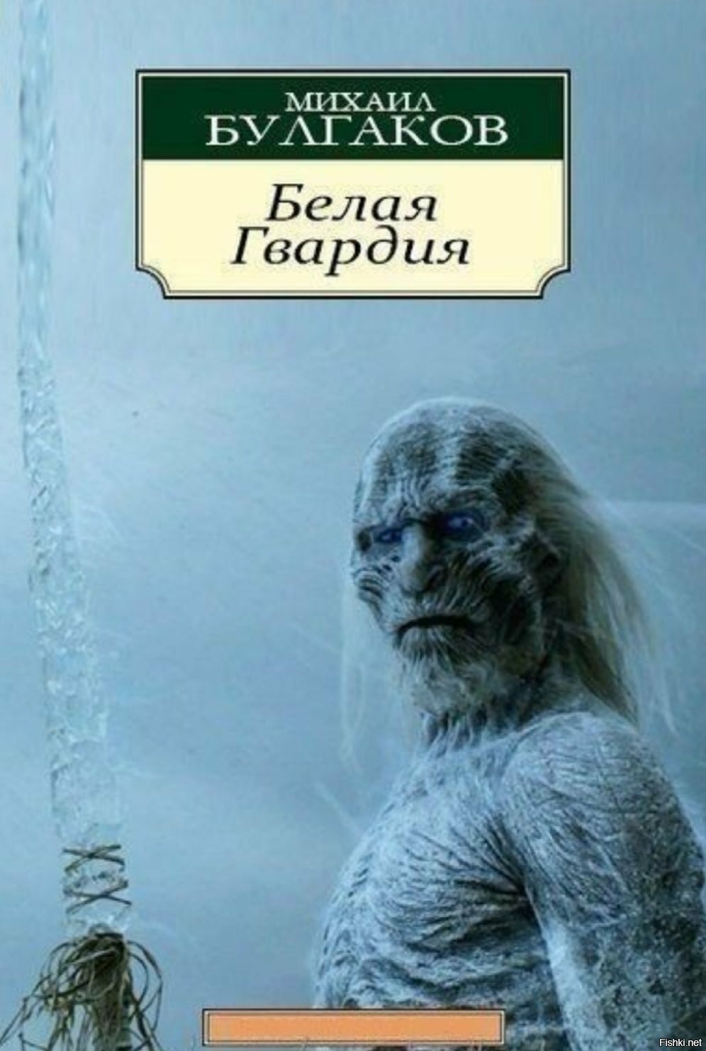Солянка