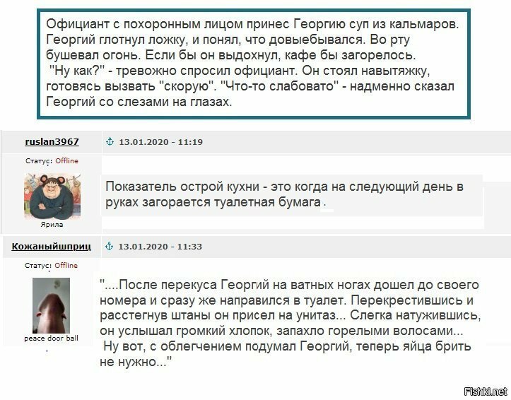 Солянка