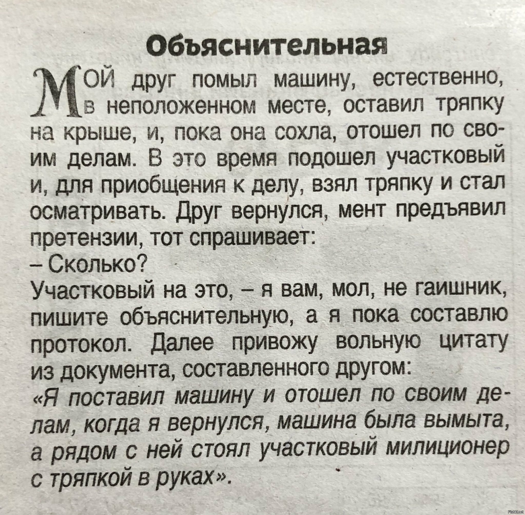 Солянка