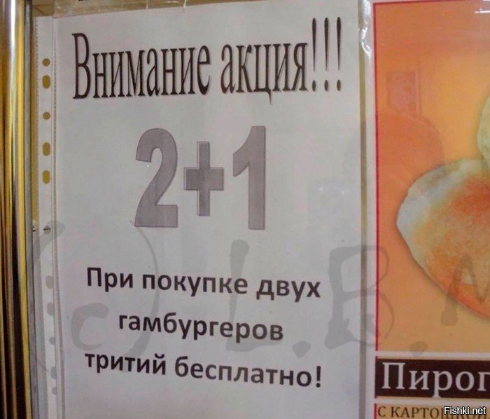 Ахтунг