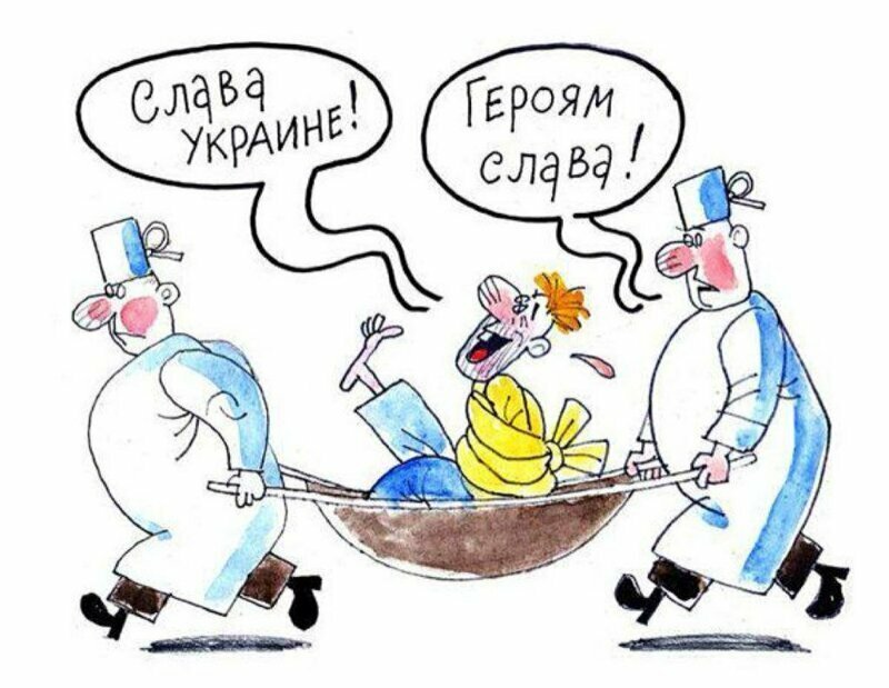 БОянистые карикатуры про Украину