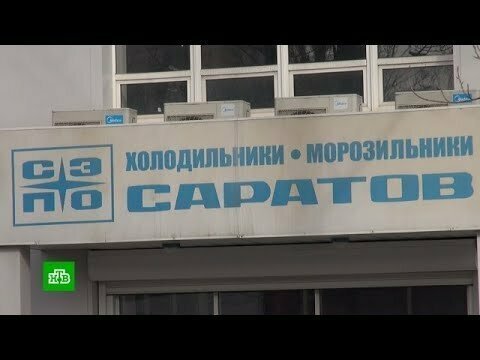 "Саратова" больше нет