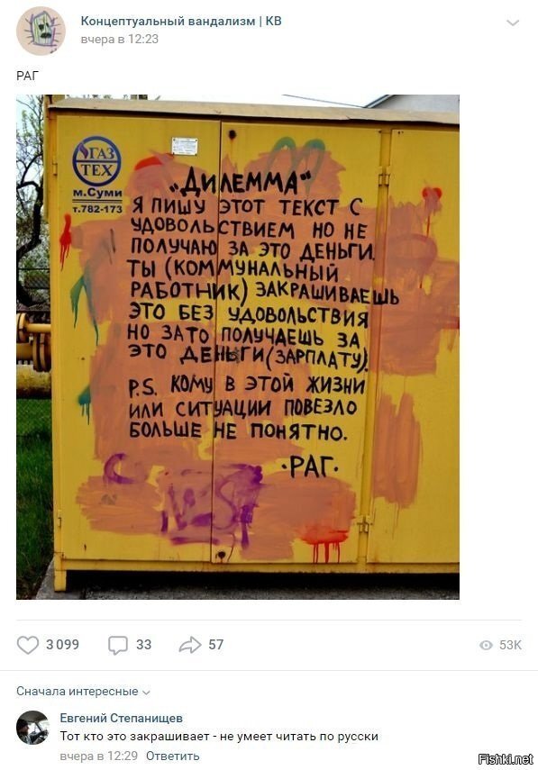 Солянка