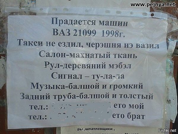 Баян