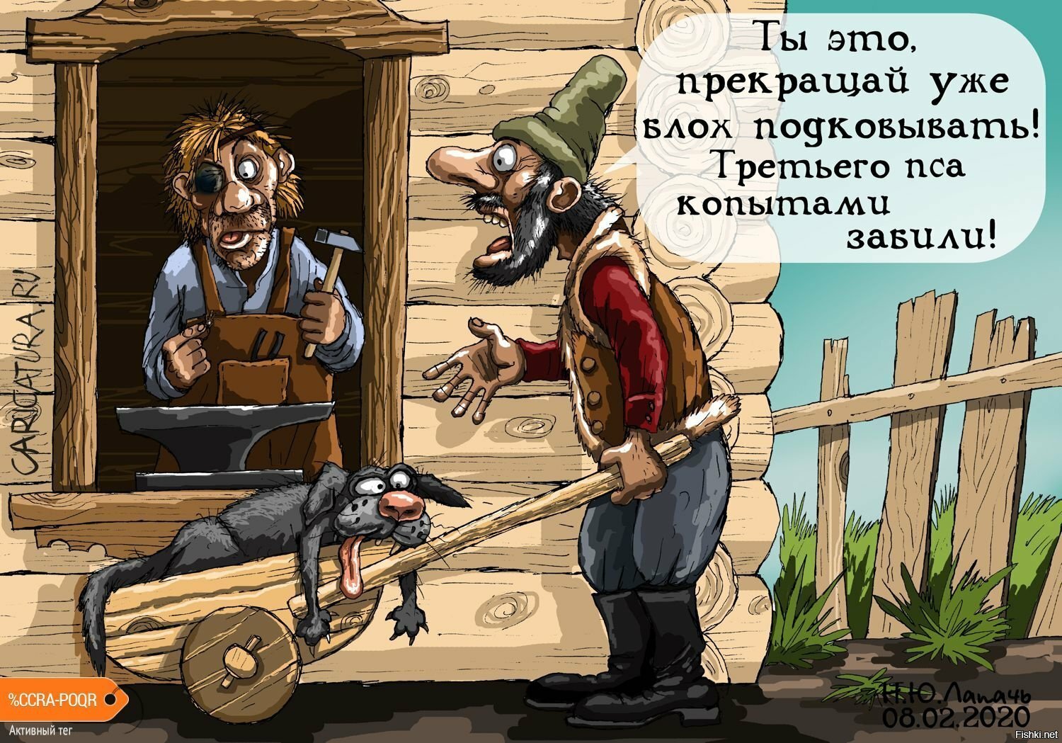Солянка