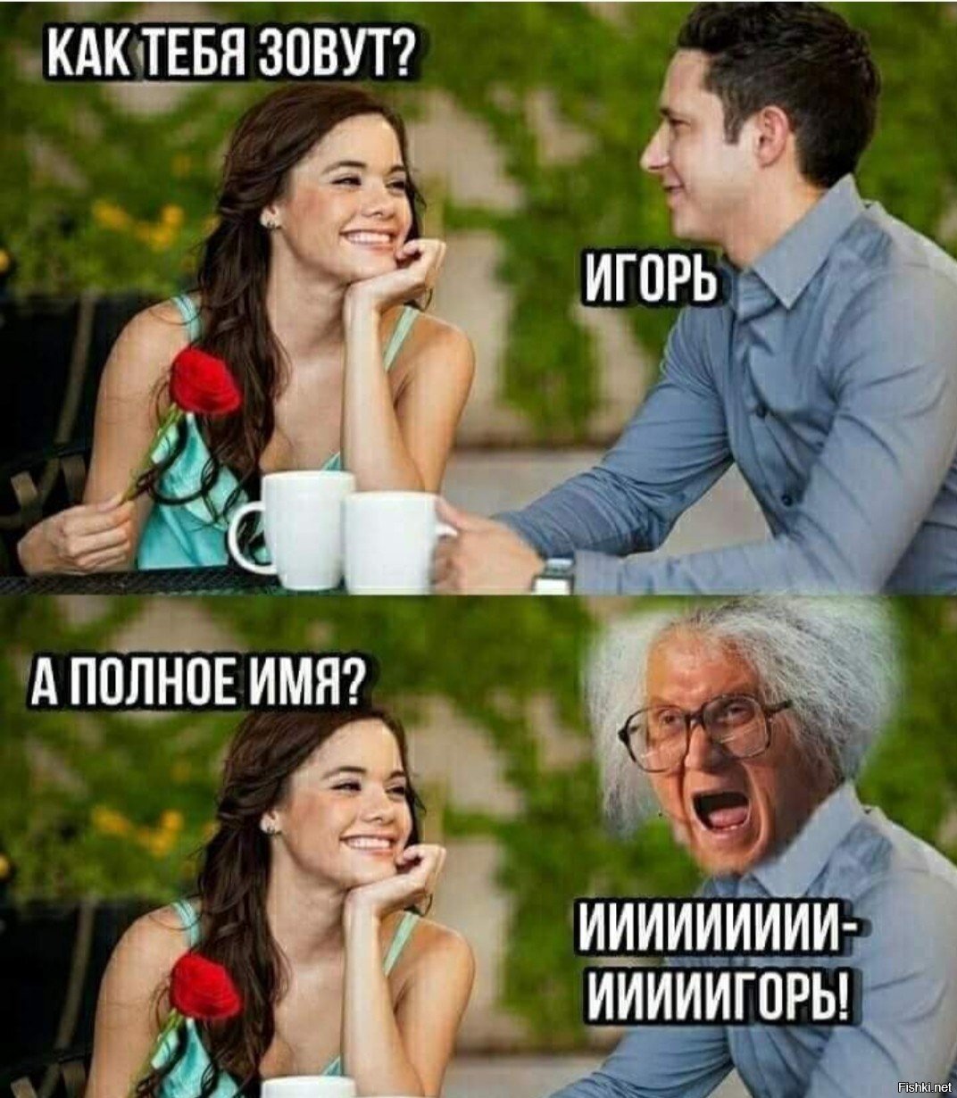Солянка