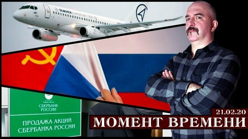 Момент времени. Выпуск от 21.02.2020