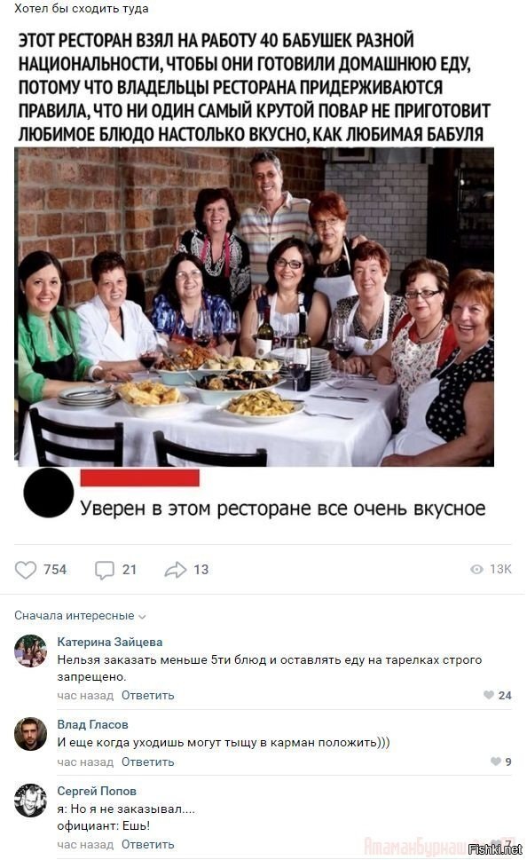 Солянка