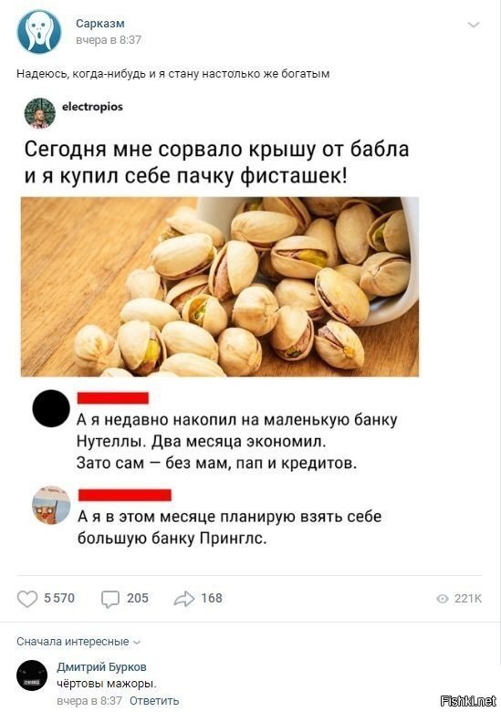 Солянка