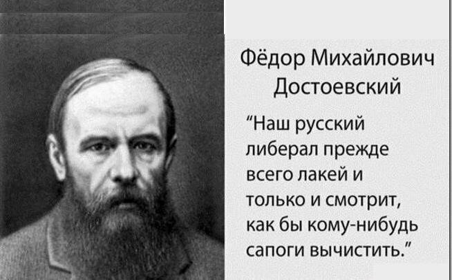 Цитаты о либералах