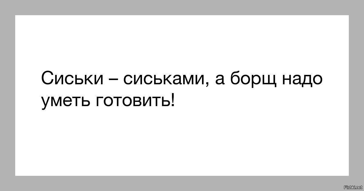Солянка