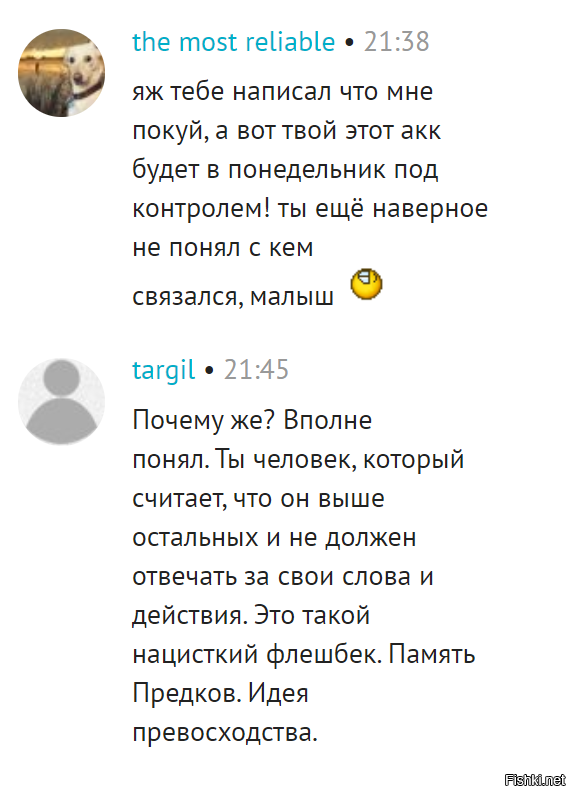 Соскучились