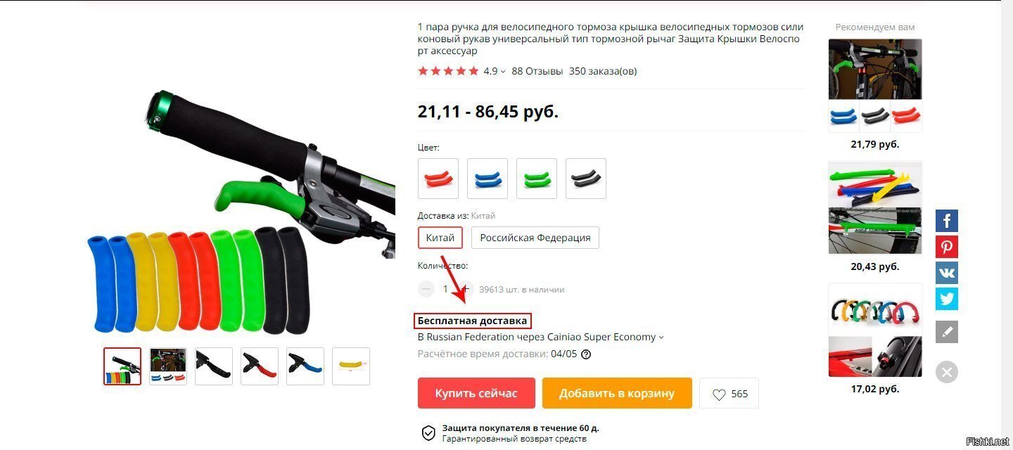 Бизнес "по-российски")))