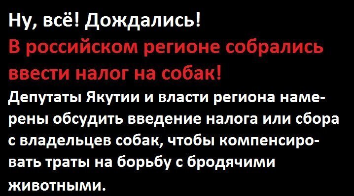 Всё. Началось