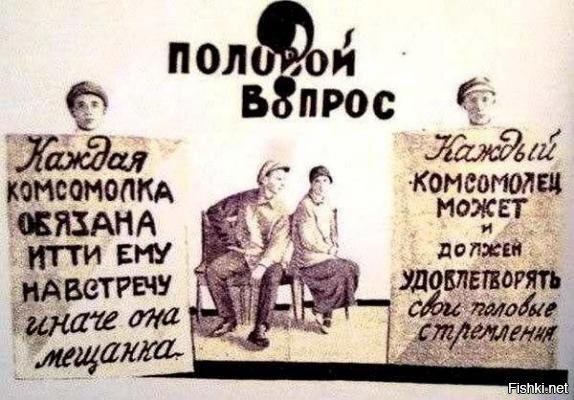 Комсомолки вы где