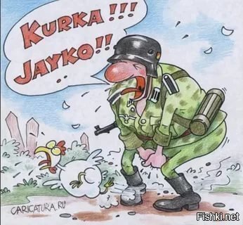 Солянка
