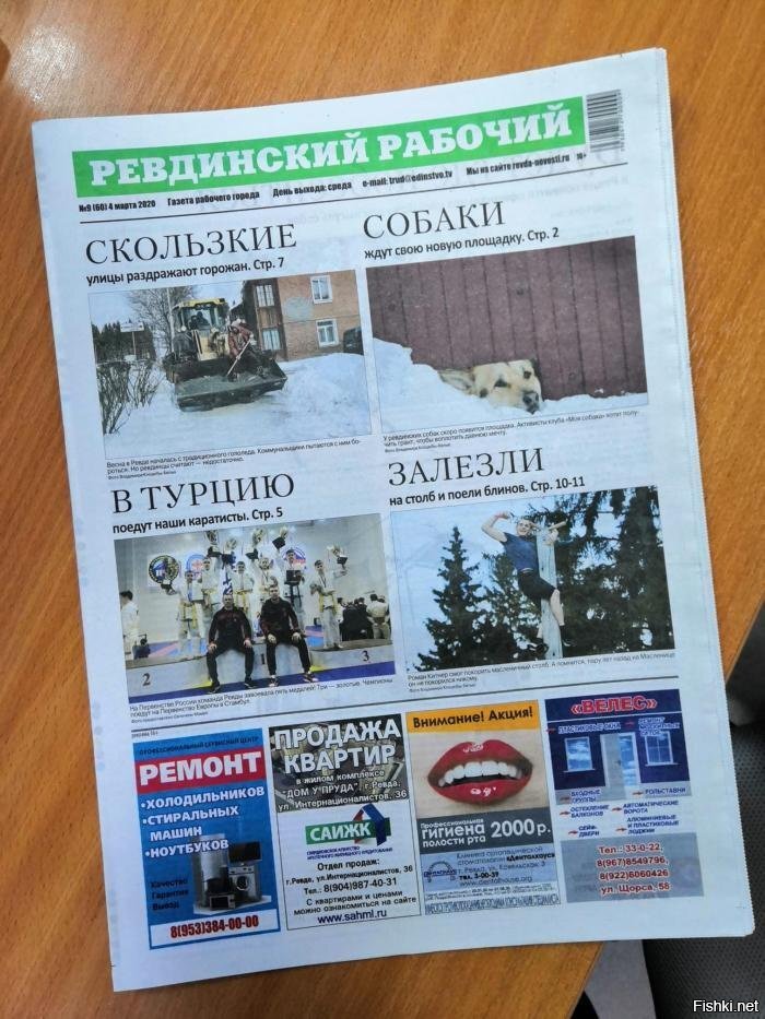 Солянка