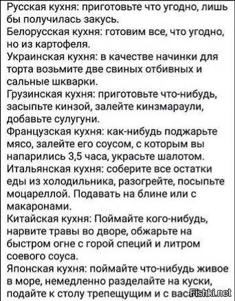 Солянка