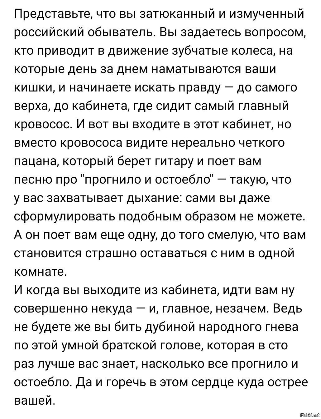 Пелевин