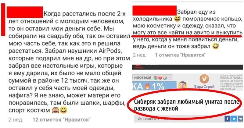 Забрал все подарки, еду и унитаз: убойные выходки мужчин после развода