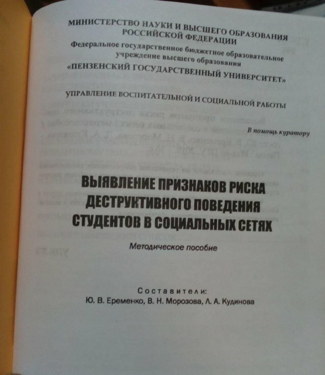 Как распознать опасного студента