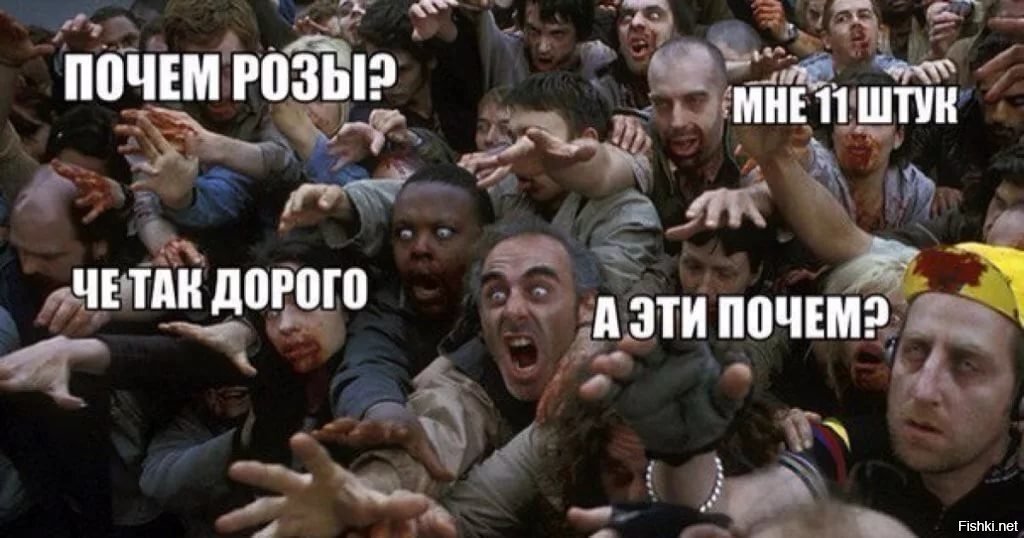 Началось