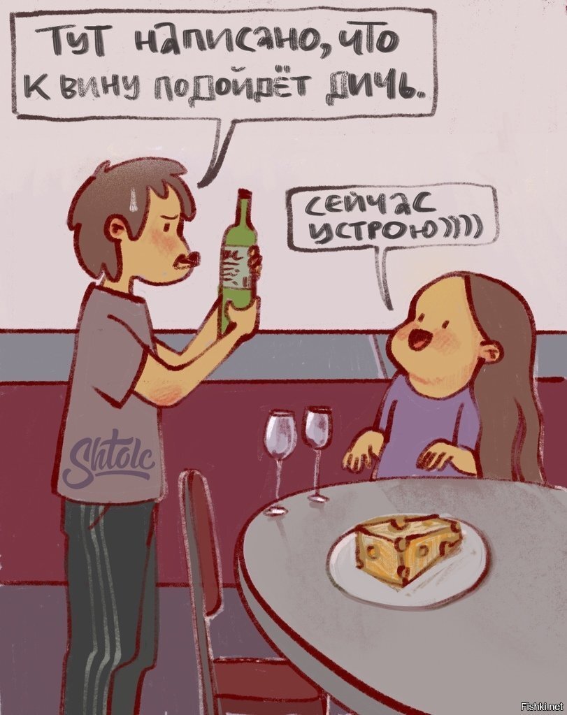 Солянка