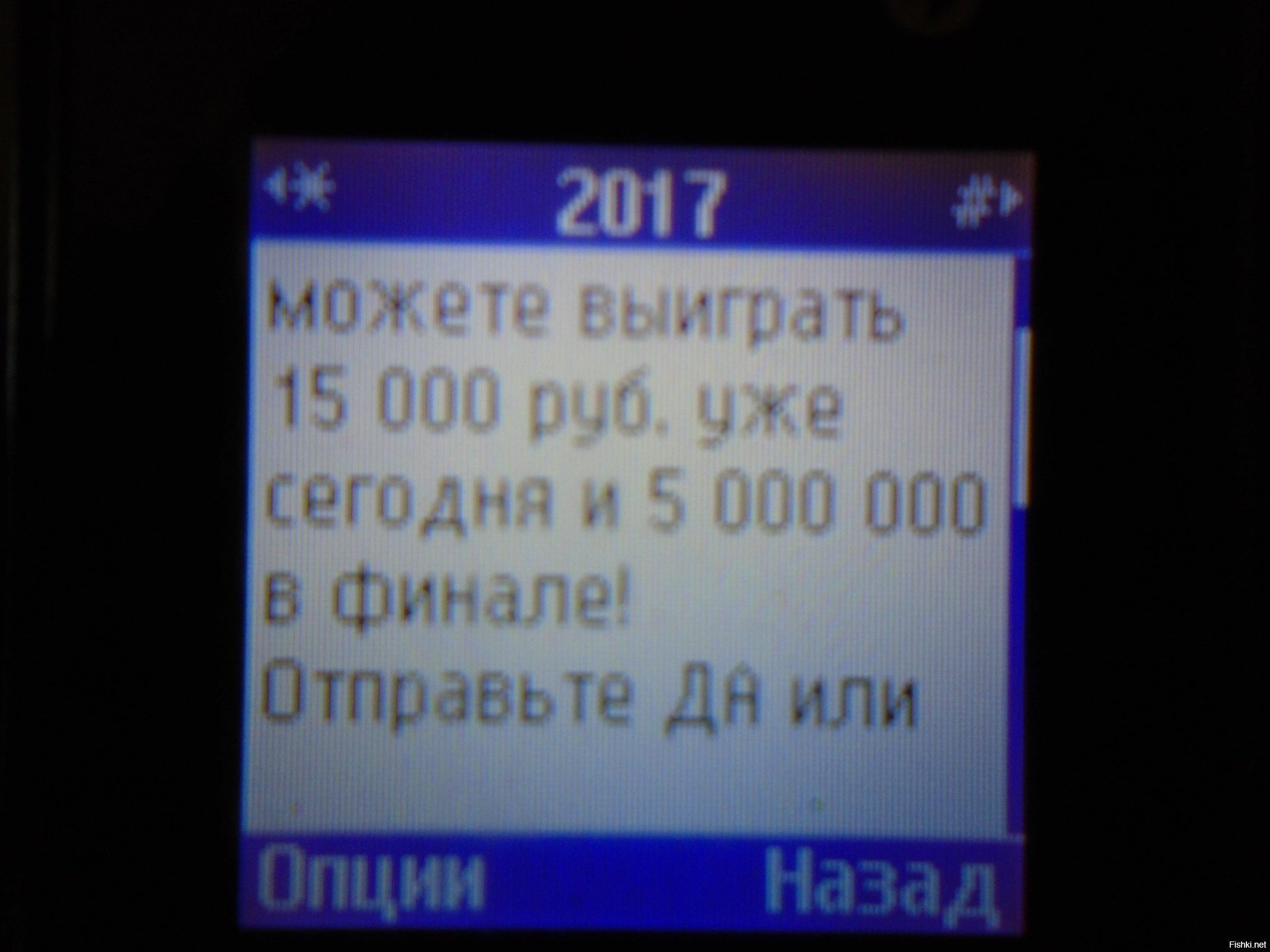 Так, всё, пока, неудачники