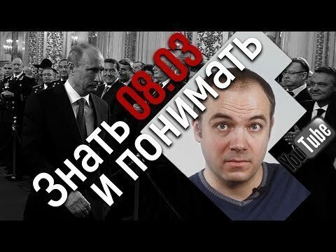 Почему Путин не воюет с либералами? Что такое национализация элиты. Знать и понимать! 08.03.2020