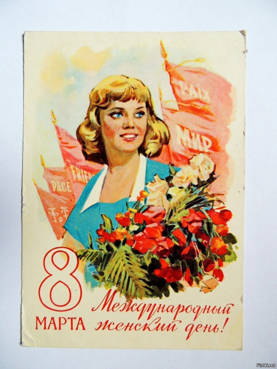 Открытка 1960 года