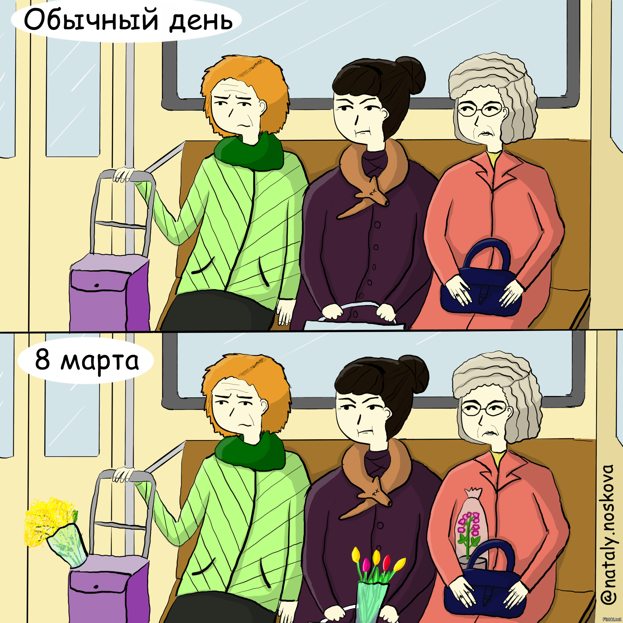 Солянка