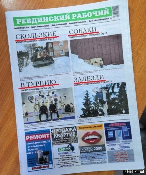 Солянка