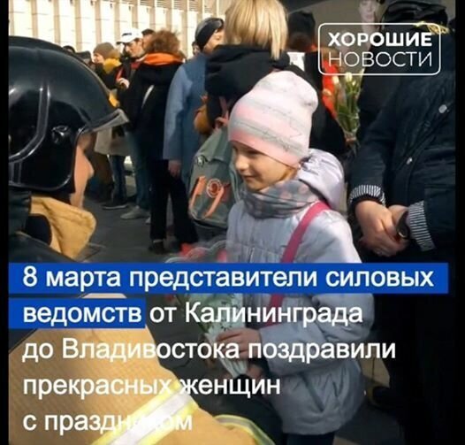 Трогательное поздравление с Международным женским днем