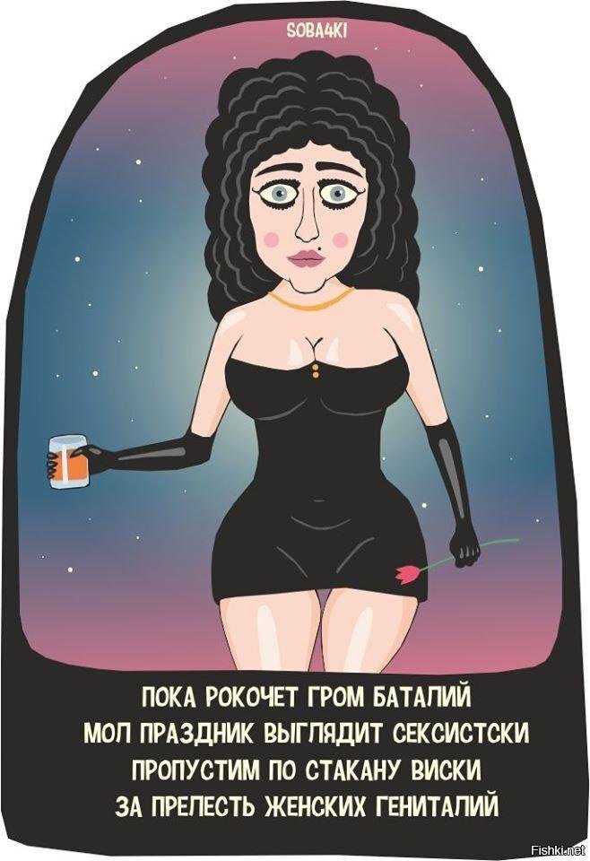 Солянка