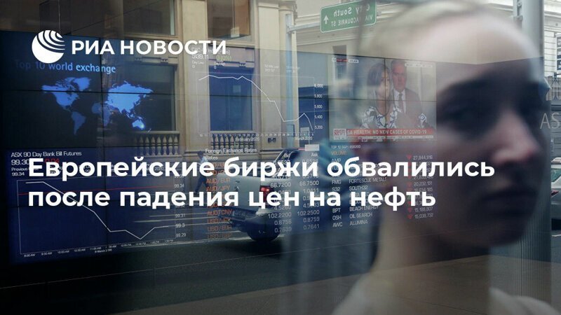 Нефть подешевела - результат - Электронные торги фьючерсами S&amp;P 500 в США приостановлены