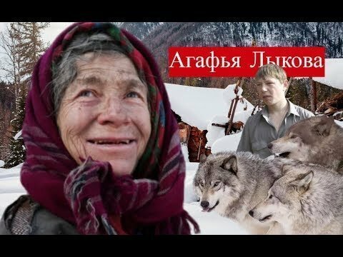 Агафья Лыкова. Новости. 18 лет строгого режима получил послушник отшельницы