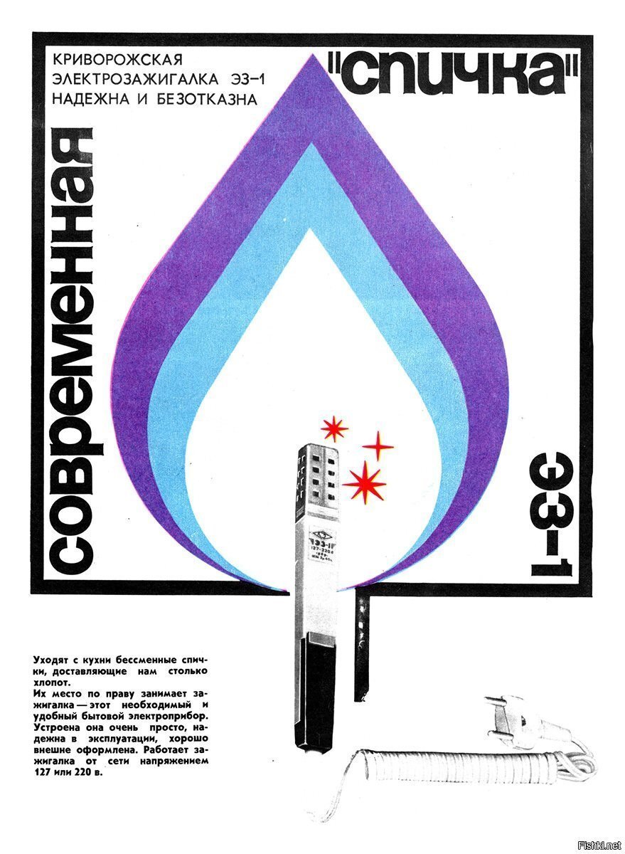 Спички детям не это,того