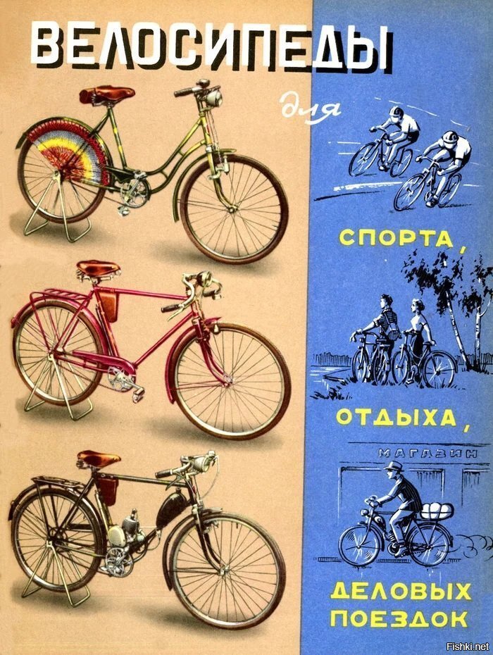 Крутите педали