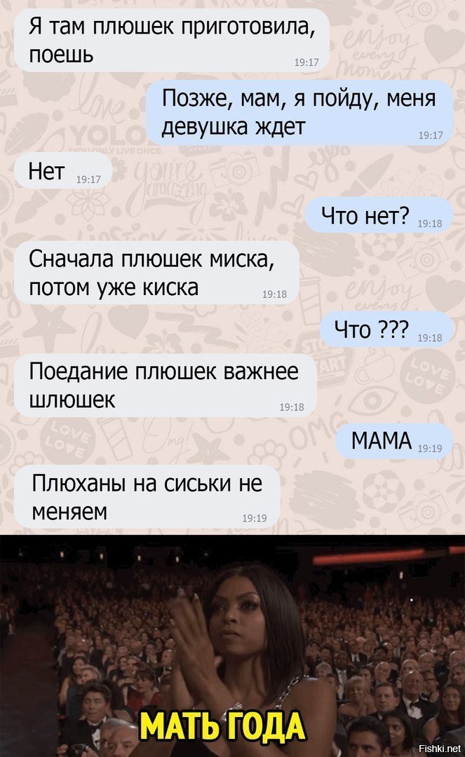 Солянка