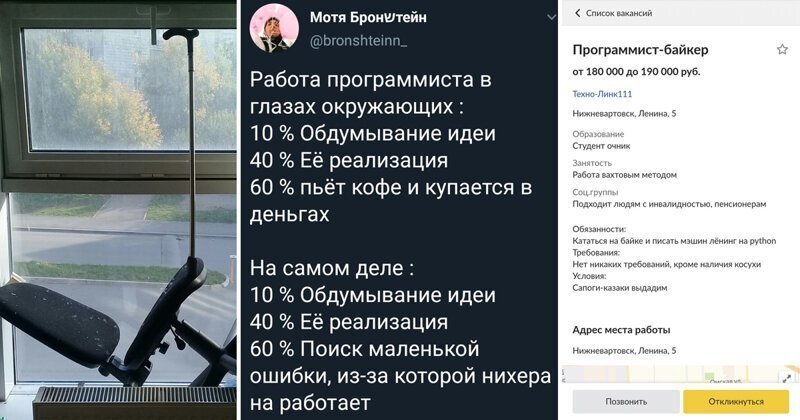 Удивительные будни программистов, наблюдать за которыми смешно даже гуманитариям