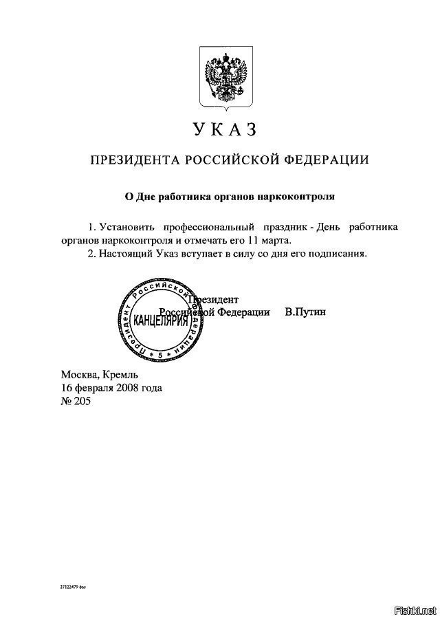 насколько мне известно, до сих пор не утратил силу