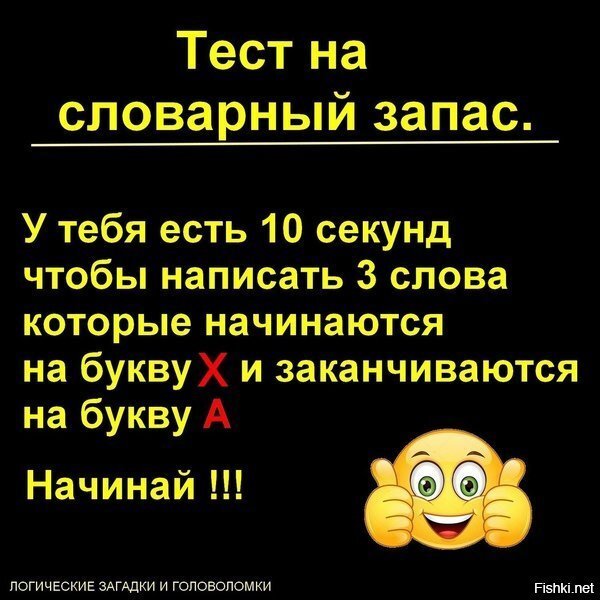 я не прошел тест