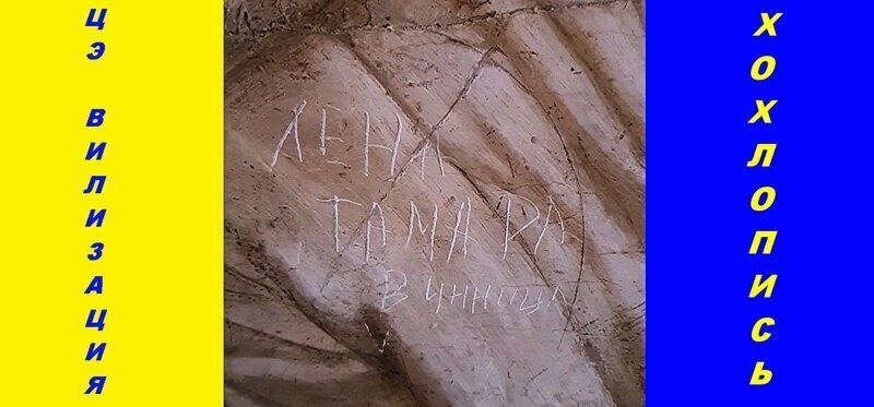 Невероятные приключения западэнцев в/на холме Монте-Ватикано
