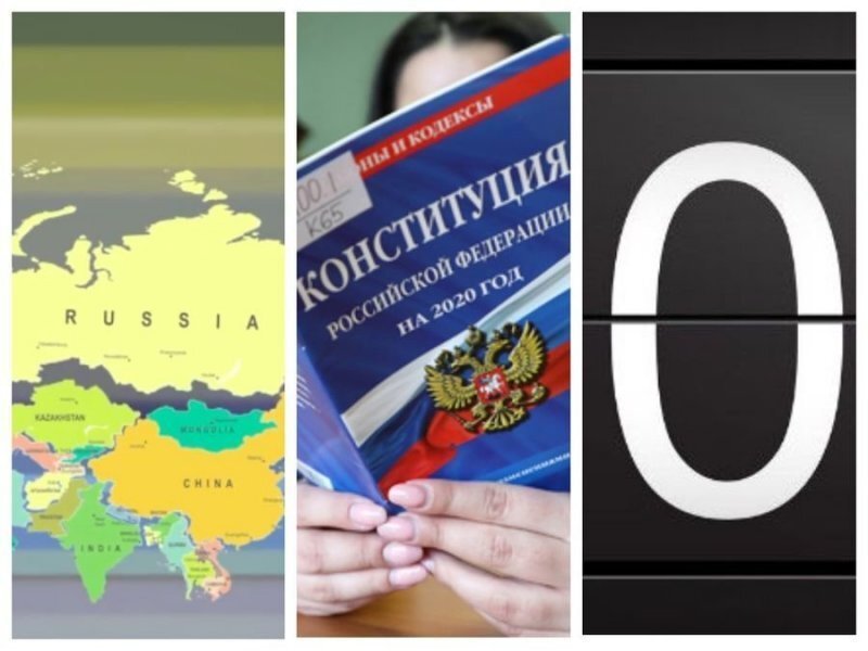 Как изменится наша жизнь после принятия новых поправок в Конституцию