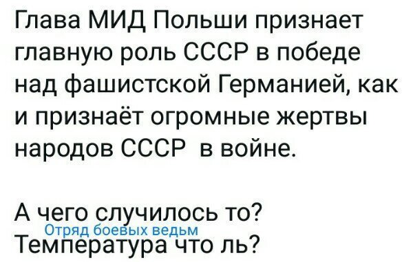 Политические картинки