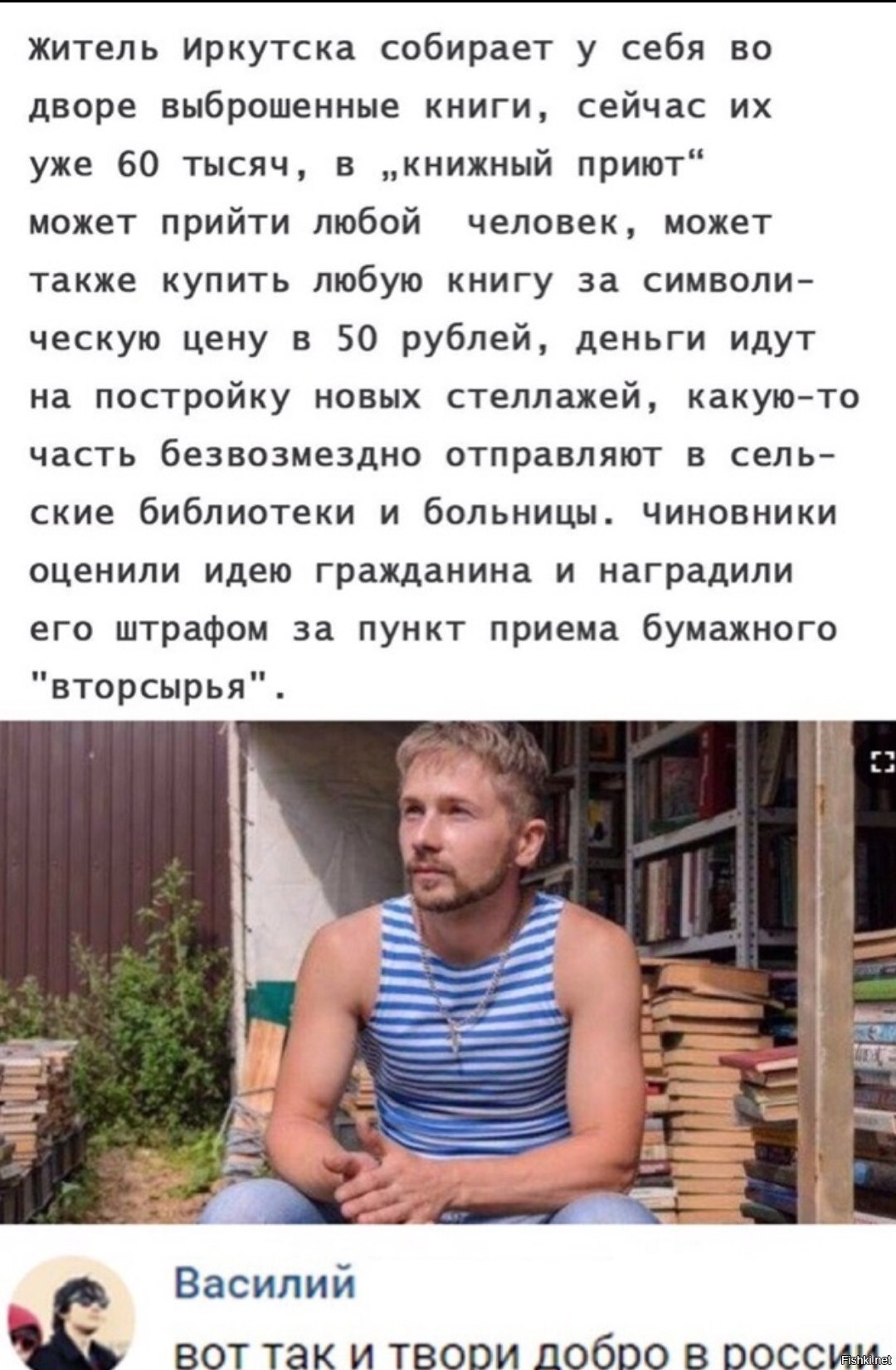Солянка