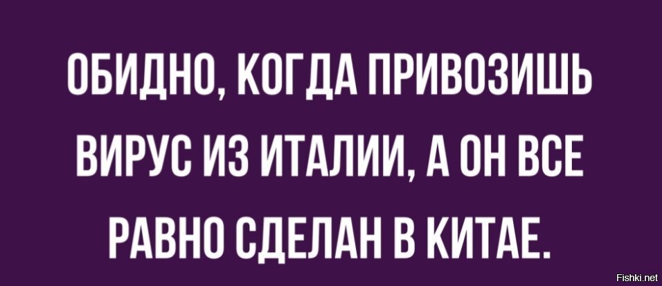 Не факт,  правда,  что в Китае