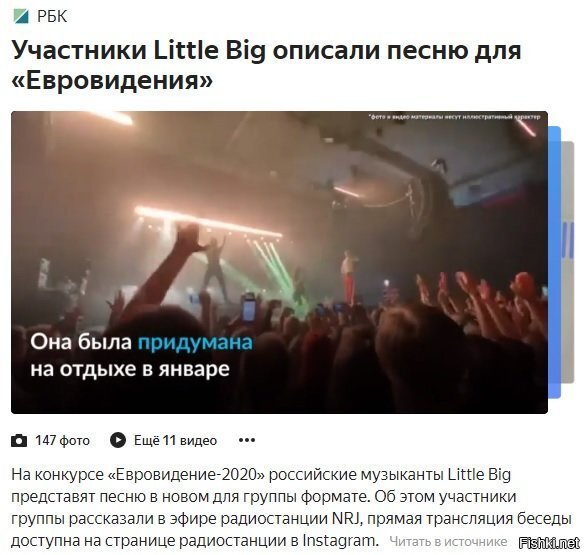 Если Little Big победят на «Евровидение-2020» то в следующем году «Евровидени...