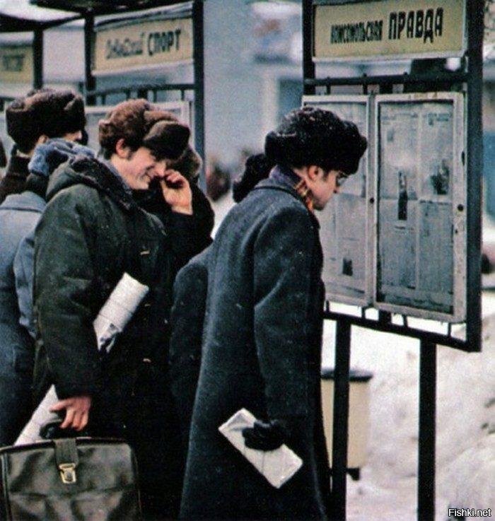 СССР, народ читает свежую прессу